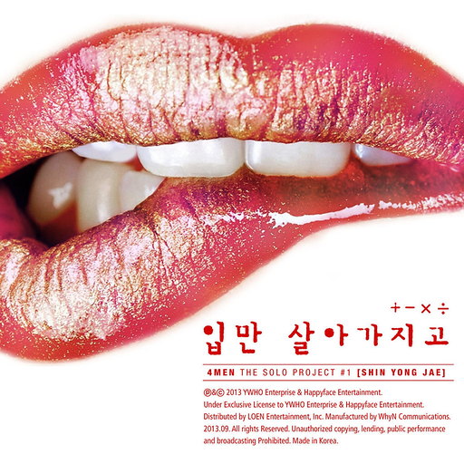 포맨 솔로 프로젝트 #1 신용재 