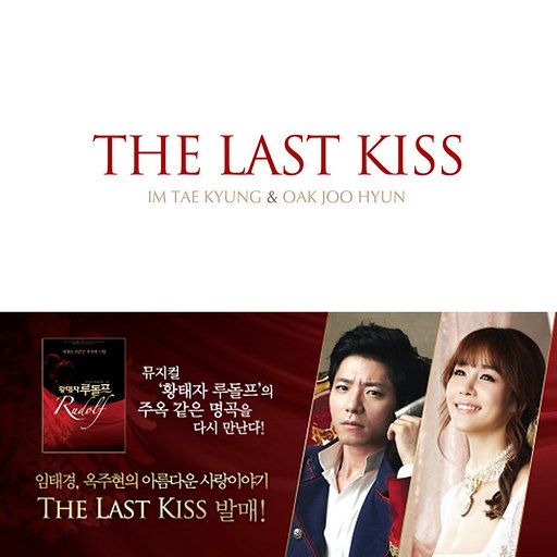 The Steps Of Tomorrow (내일로 가는 계단) 앨범커버