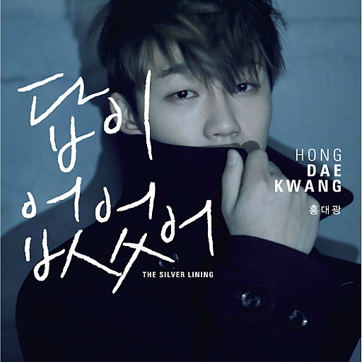 The Silver Lining '답이 없었어'