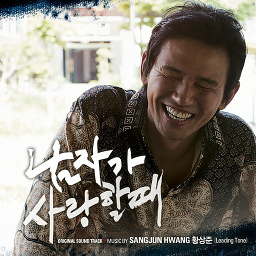 언젠가 누군가 앨범커버