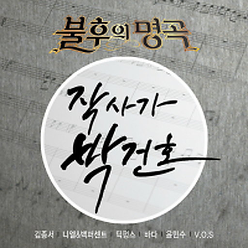 어느 소녀의 사랑 이야기 앨범커버
