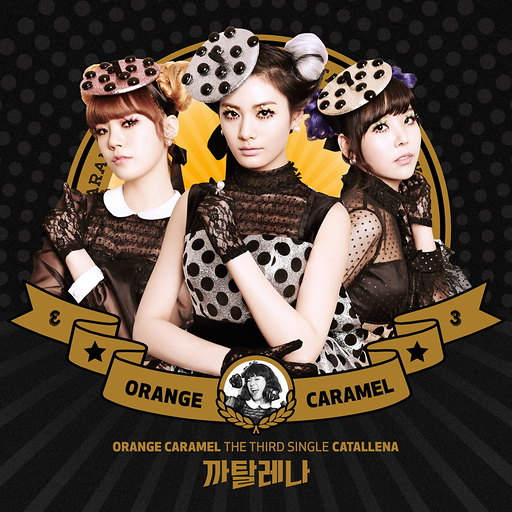 까탈레나 (Catallena) 앨범커버