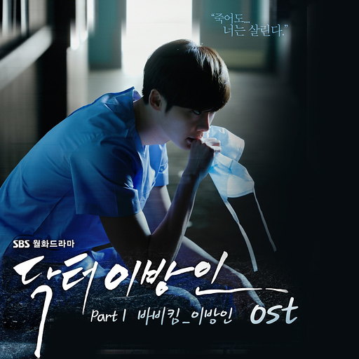 이방인 앨범커버