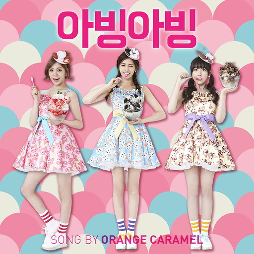 아빙아빙 (Abing Abing) 앨범커버