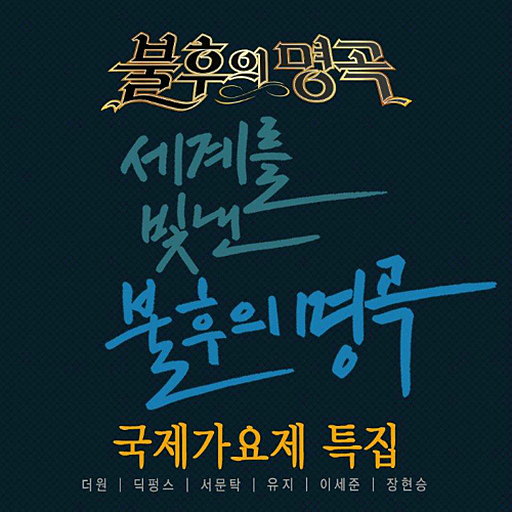 당돌한 여자 앨범커버