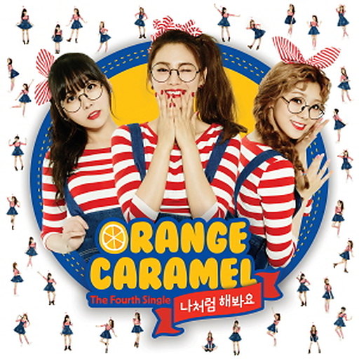 나처럼 해봐요 앨범커버