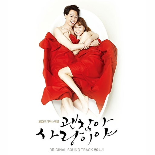 Love Fiction 앨범커버