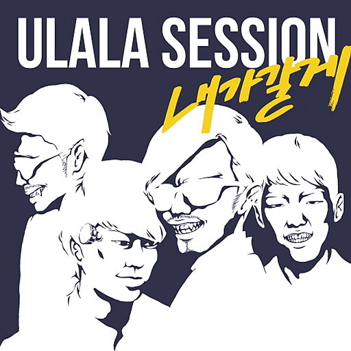 내가 갈게 (Original Ver.) 앨범커버