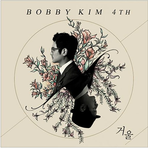 사과 (Feat. 김영근 Bobby's Father) 앨범커버