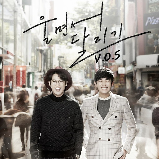 울면서 달리기 앨범커버