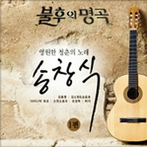 푸르른 날 앨범커버