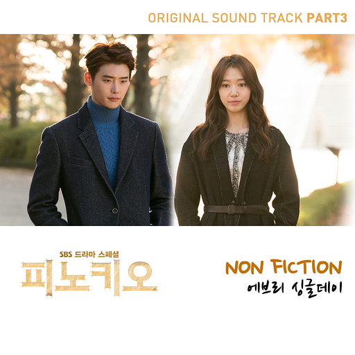 Non-fiction 앨범커버