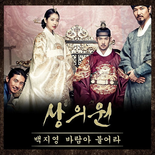 바람아 불어라