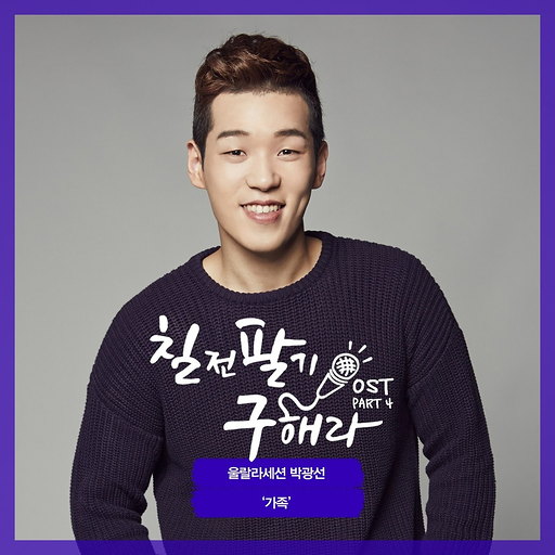 가족 앨범커버
