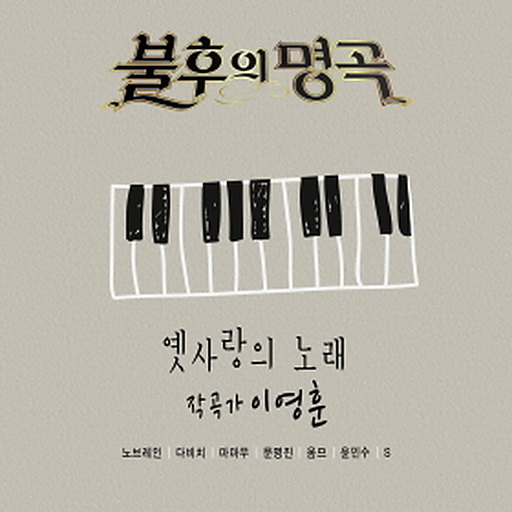 옛사랑 앨범커버