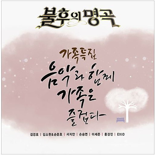 떠나야 할 그 사람 앨범커버