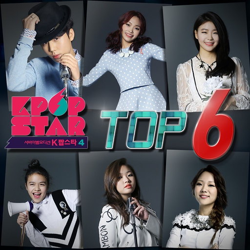 K팝 스타 시즌4 TOP6