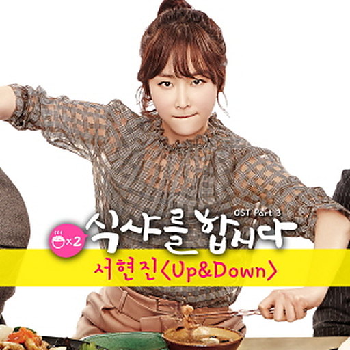 UP & DOWN (Feat. Risso) 앨범커버