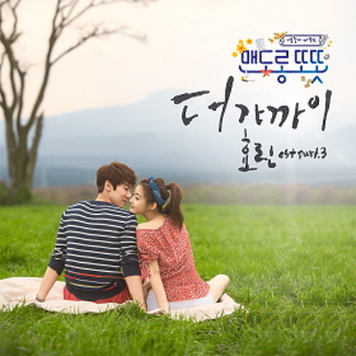 더 가까이 앨범커버