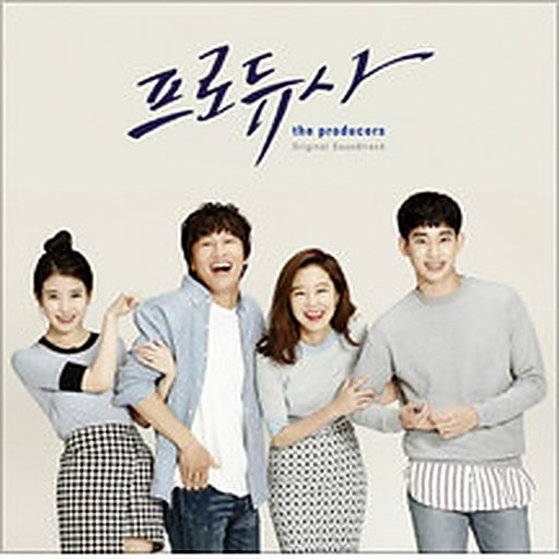 프로듀사 5회 동영상