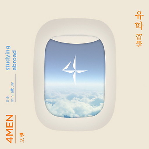 이불킥 앨범커버