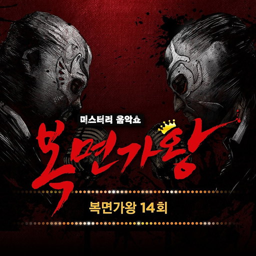 만약에 말야 (화생방실 클레오파트라) (Bonus Track) 앨범커버