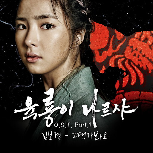그댄가봐요 앨범커버