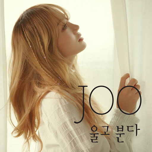 울고 분다 앨범커버