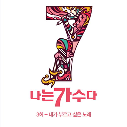 바람이 분다 앨범커버