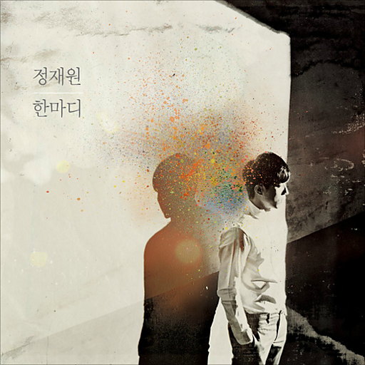 달라 앨범커버