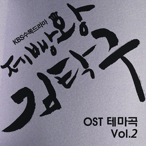 Forever 앨범커버