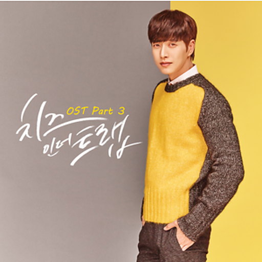 Such (Feat. 조현아 of 어반자카파) 앨범커버