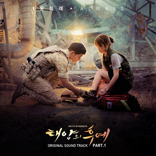 ALWAYS 앨범커버