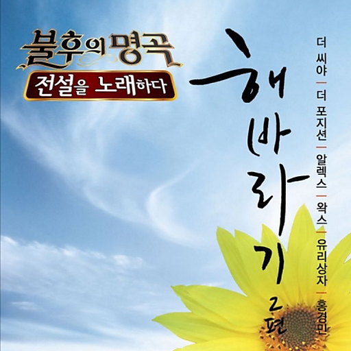 어서 말을 해 앨범커버