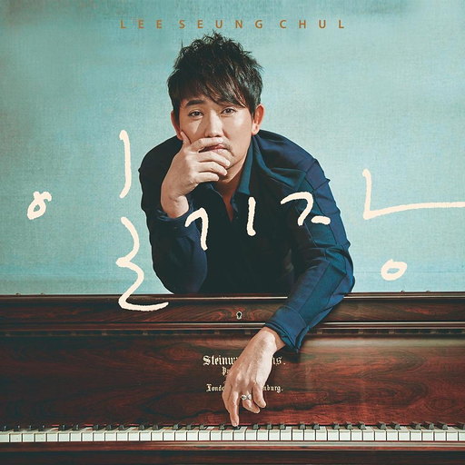 일기장 앨범커버