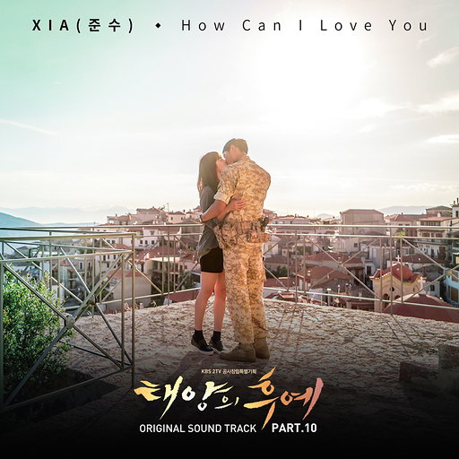 How Can I Love You 앨범커버