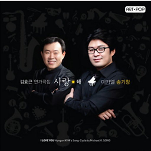 첫사랑 (First Love) 앨범커버