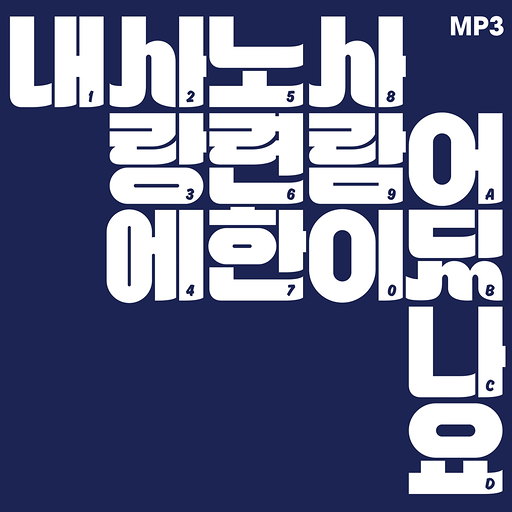 ㅋ 앨범커버