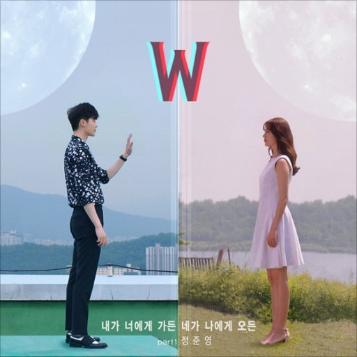 내가 너에게 가든 네가 나에게 오든 앨범커버