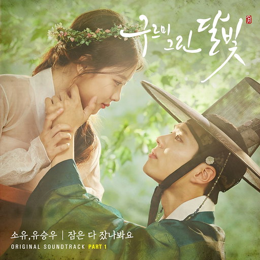 잠은 다 잤나봐요 앨범커버