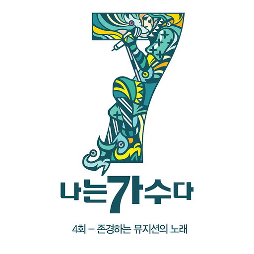 민물장어의 꿈 앨범커버