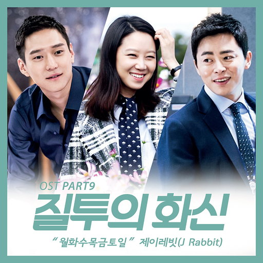 월화수목금토일 앨범커버