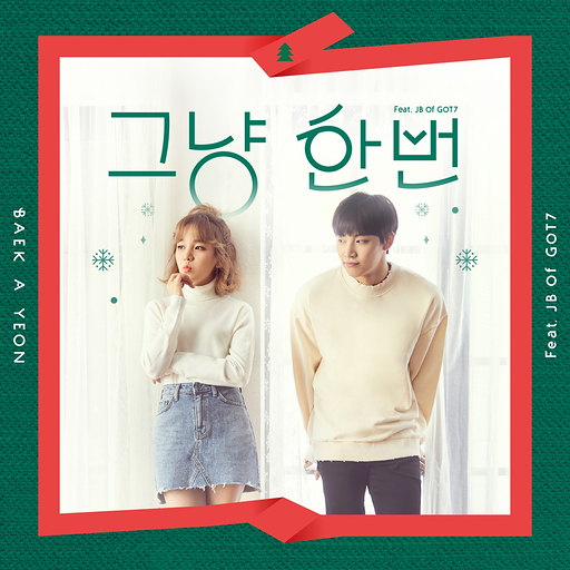그냥 한번 (Feat. JB Of GOT7) 앨범커버