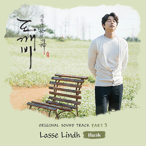 Hush 앨범커버