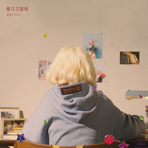 Full Album RED PLANET 'Hidden Track'