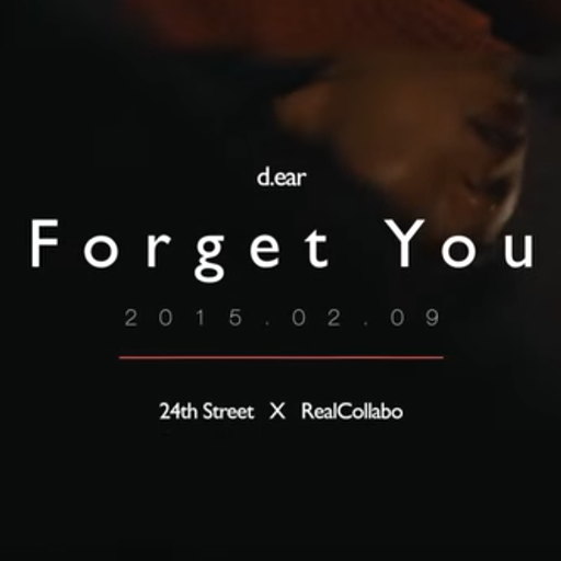Forget You (Teaser 1) 앨범커버