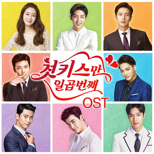 KISSING YOU 앨범커버