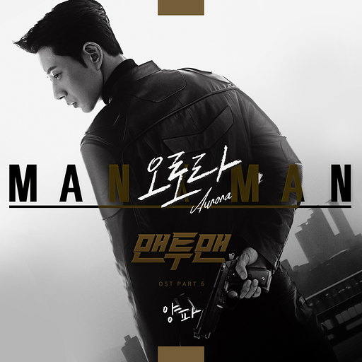 오로라 앨범커버