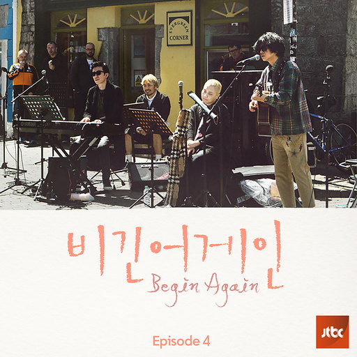 내 곁에서 떠나가지 말아요(슬래인 캐슬 ver.)
