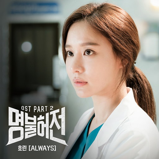 Always 앨범커버
